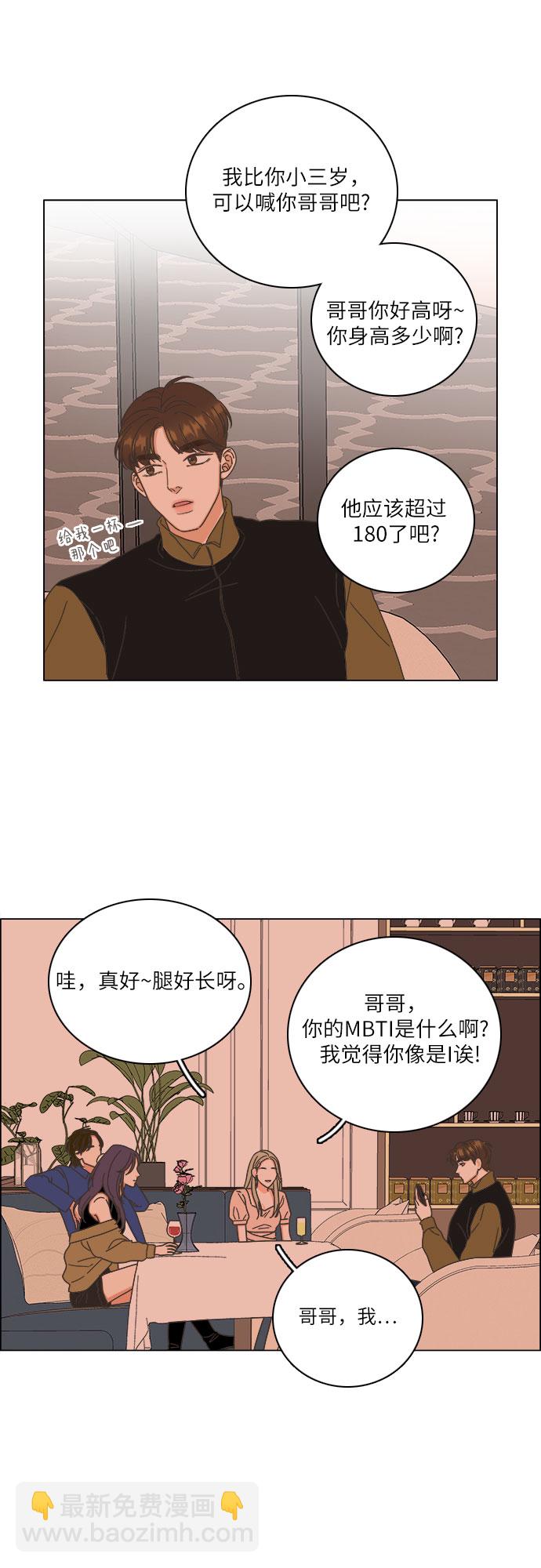🍔类似恋爱 第17话 第42页