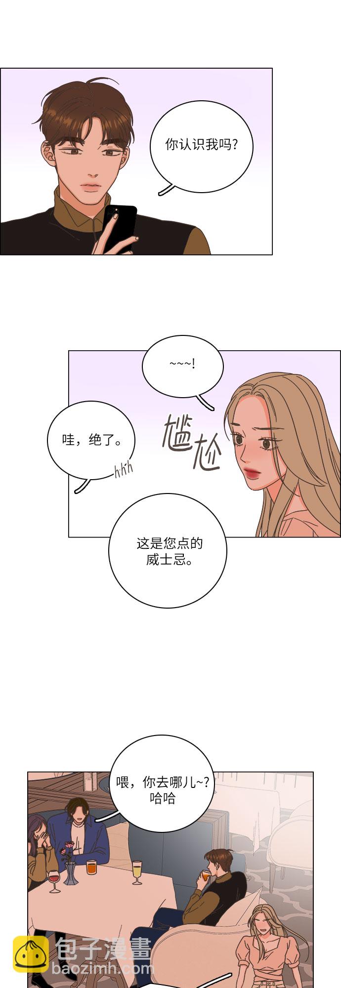 🍔类似恋爱 第17话 第43页