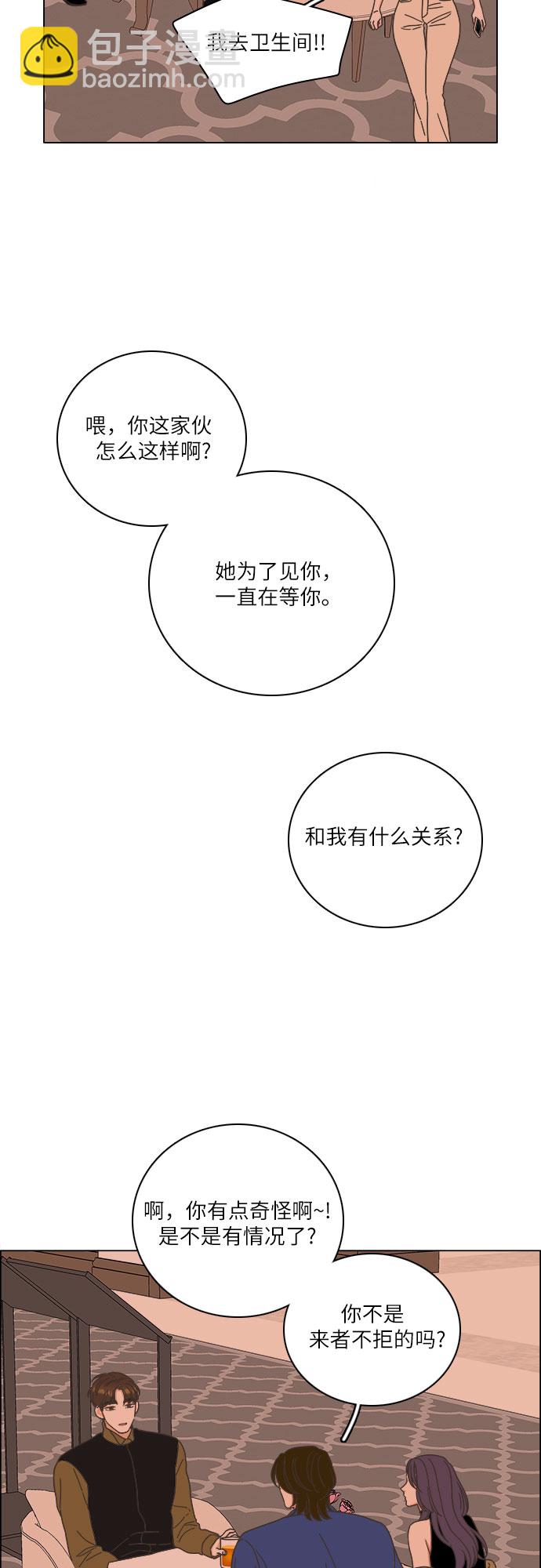 🍔类似恋爱 第17话 第44页