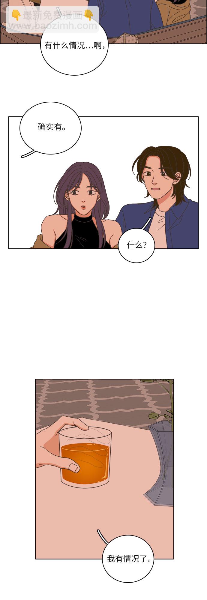 🍔类似恋爱 第17话 第45页