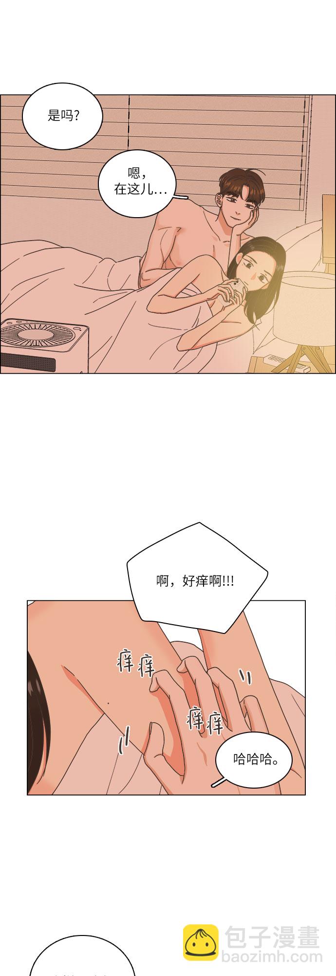 🍔类似恋爱 第17话 第5页