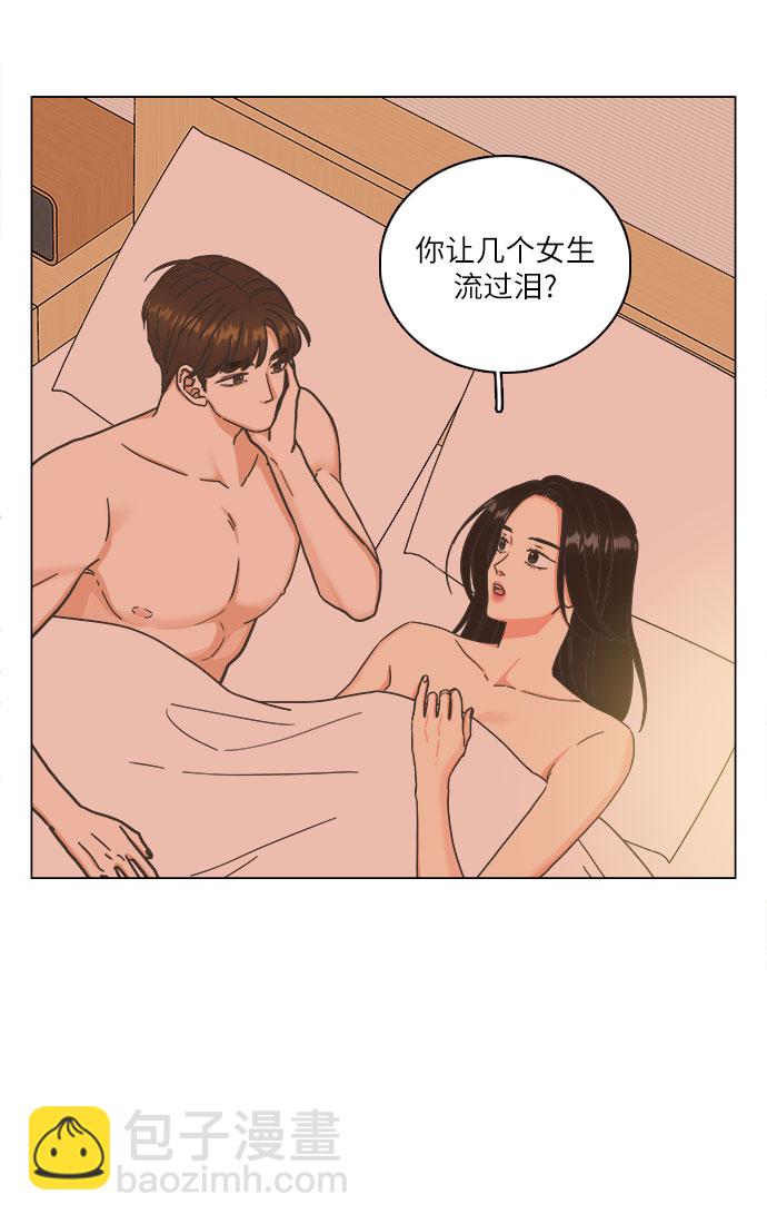 🍔类似恋爱 第17话 第8页
