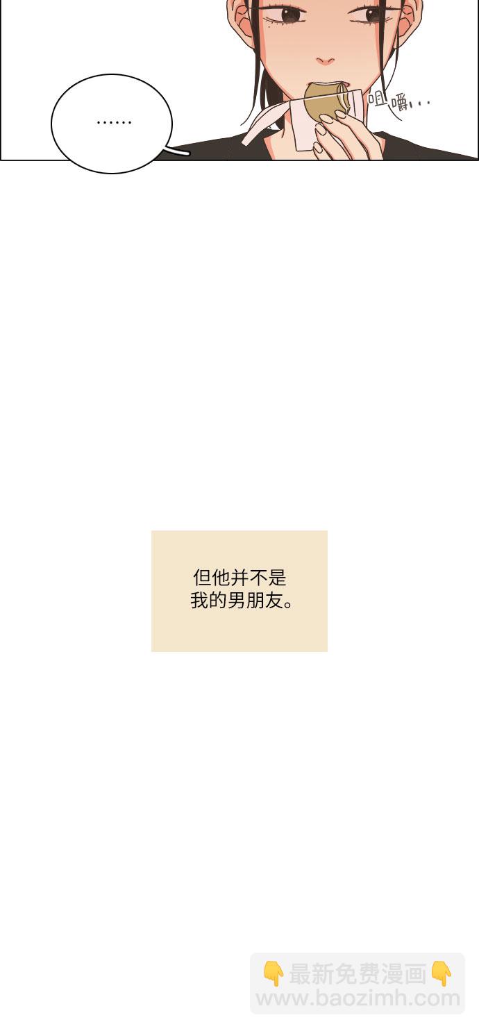 🍔类似恋爱 第19话 第11页