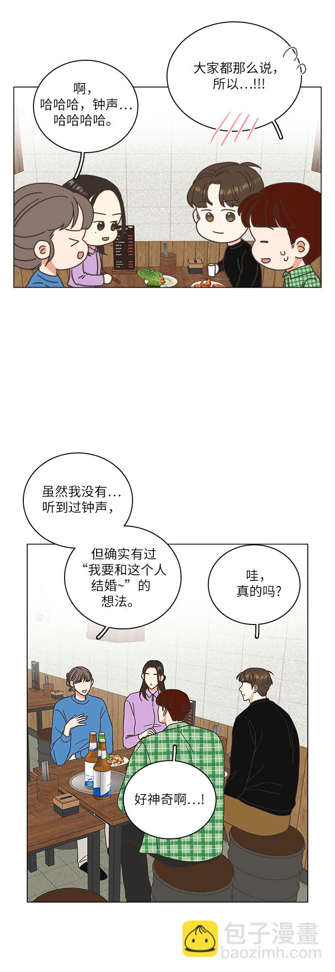 🍔类似恋爱 第19话 第14页