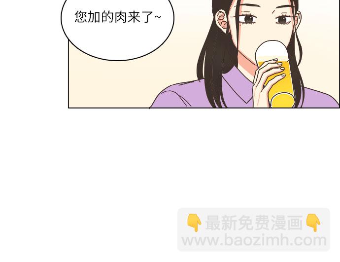 🍔类似恋爱 第19话 第20页