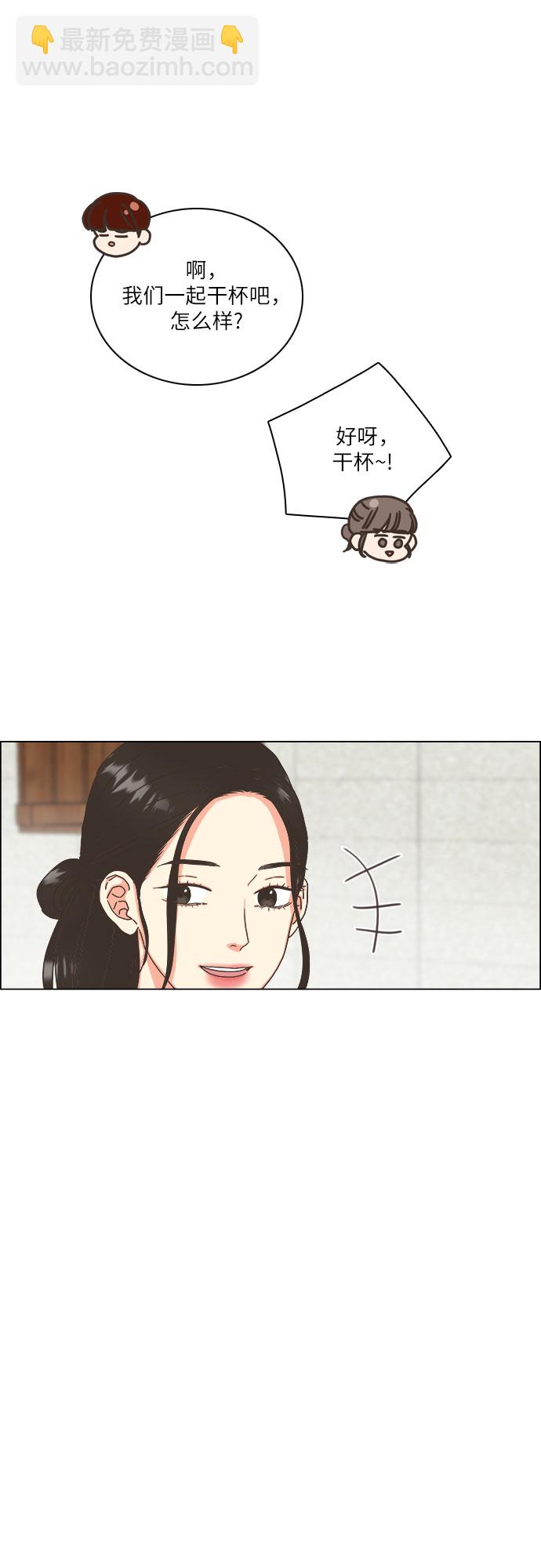 🍔类似恋爱 第19话 第21页