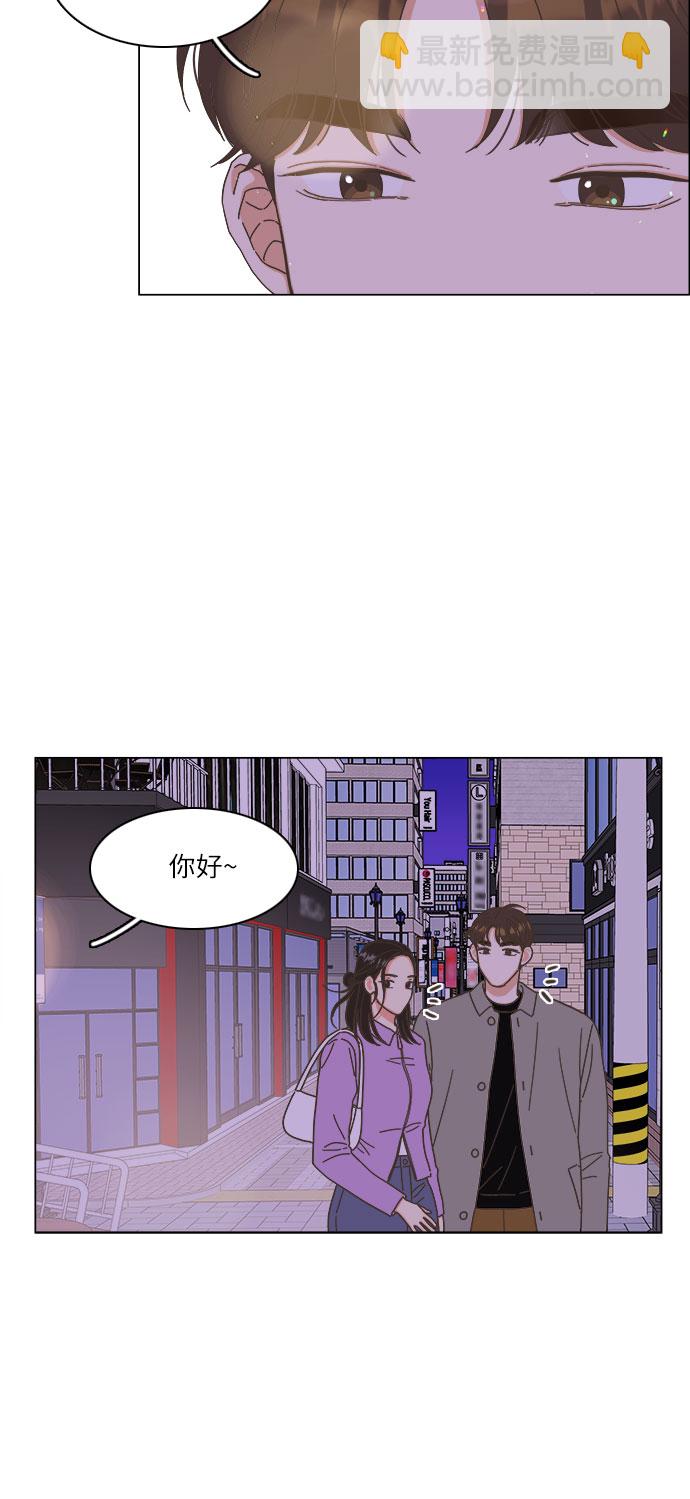 🍔类似恋爱 第19话 第25页