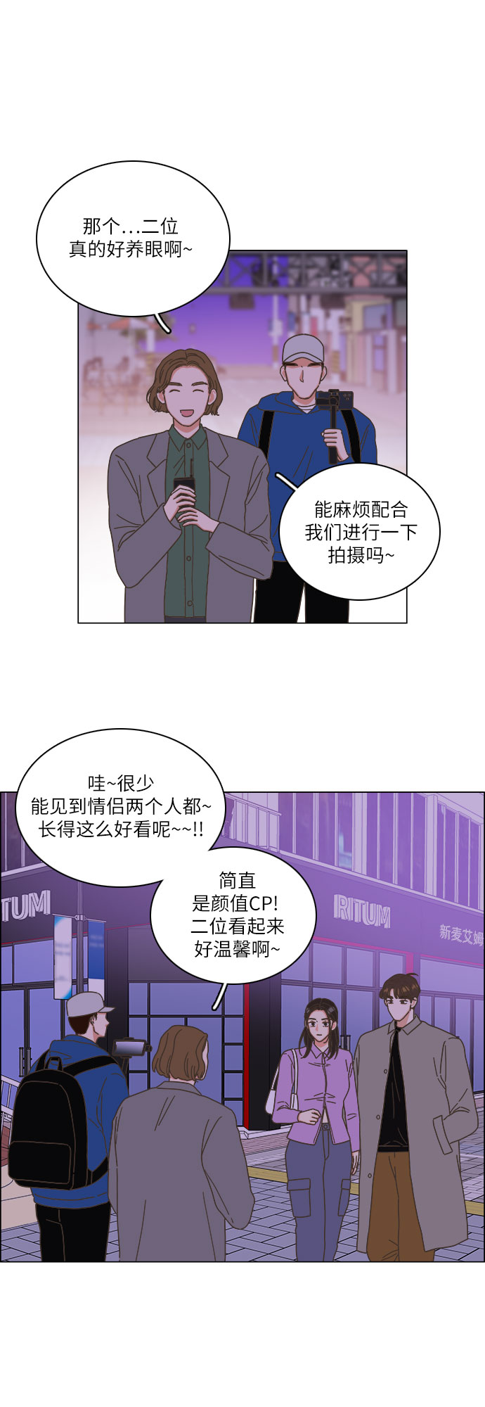 🍔类似恋爱 第19话 第26页