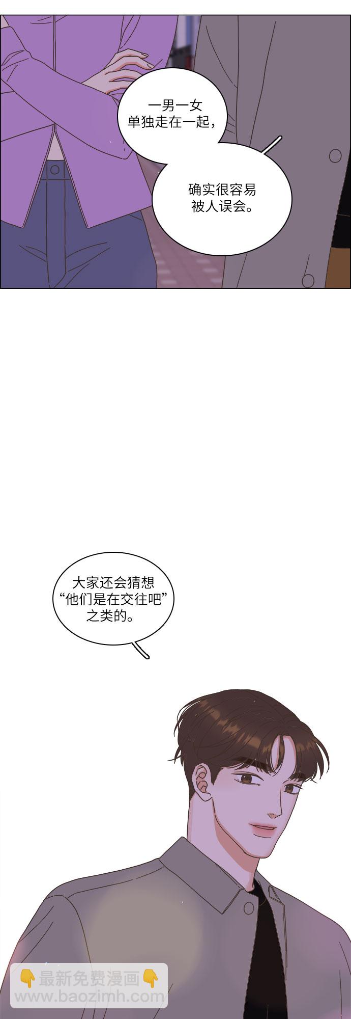 🍔类似恋爱 第19话 第32页