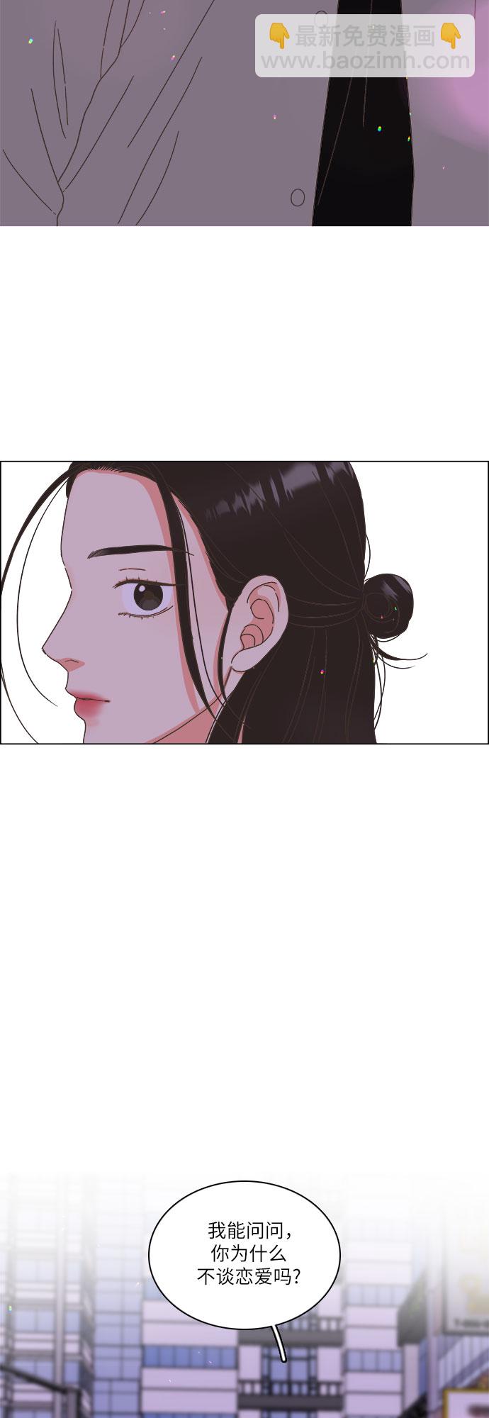🍔类似恋爱 第19话 第33页