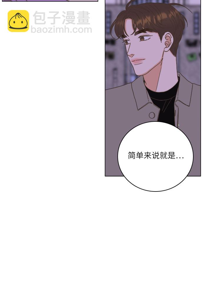 🍔类似恋爱 第19话 第35页