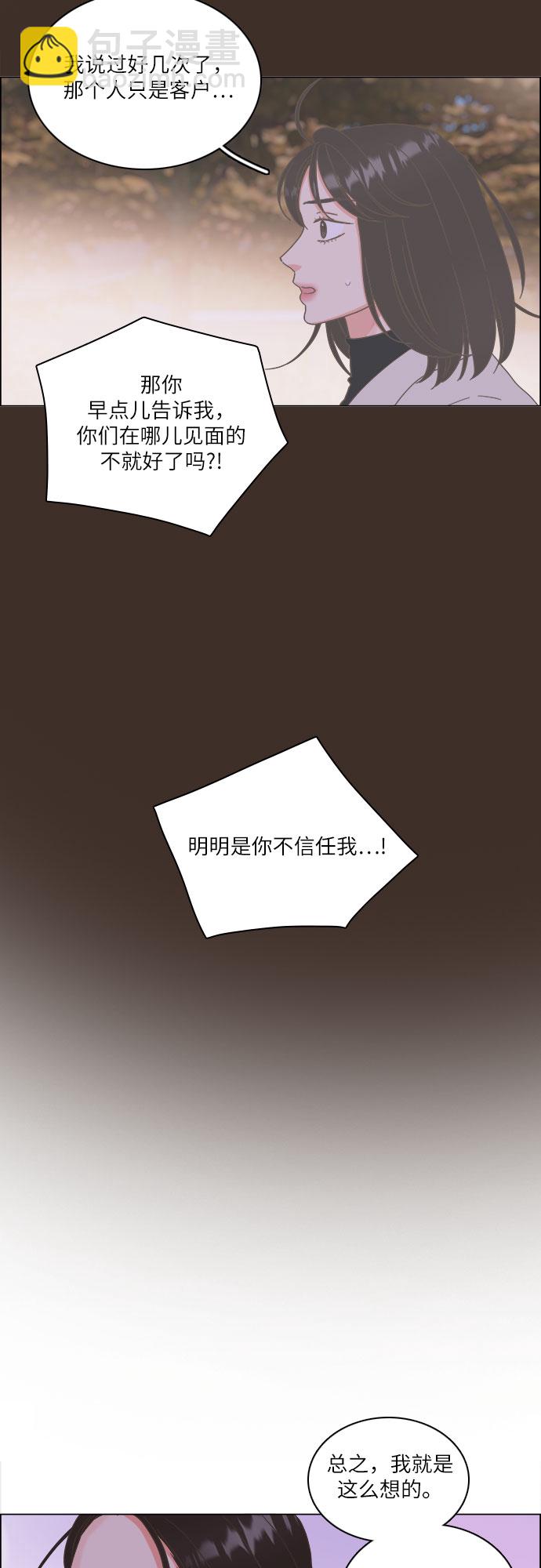 🍔类似恋爱 第19话 第39页