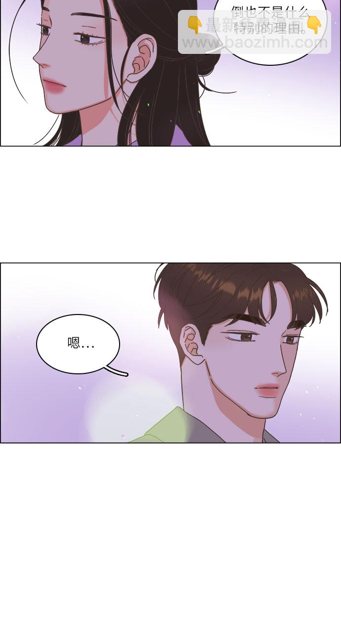 🍔类似恋爱 第19话 第40页