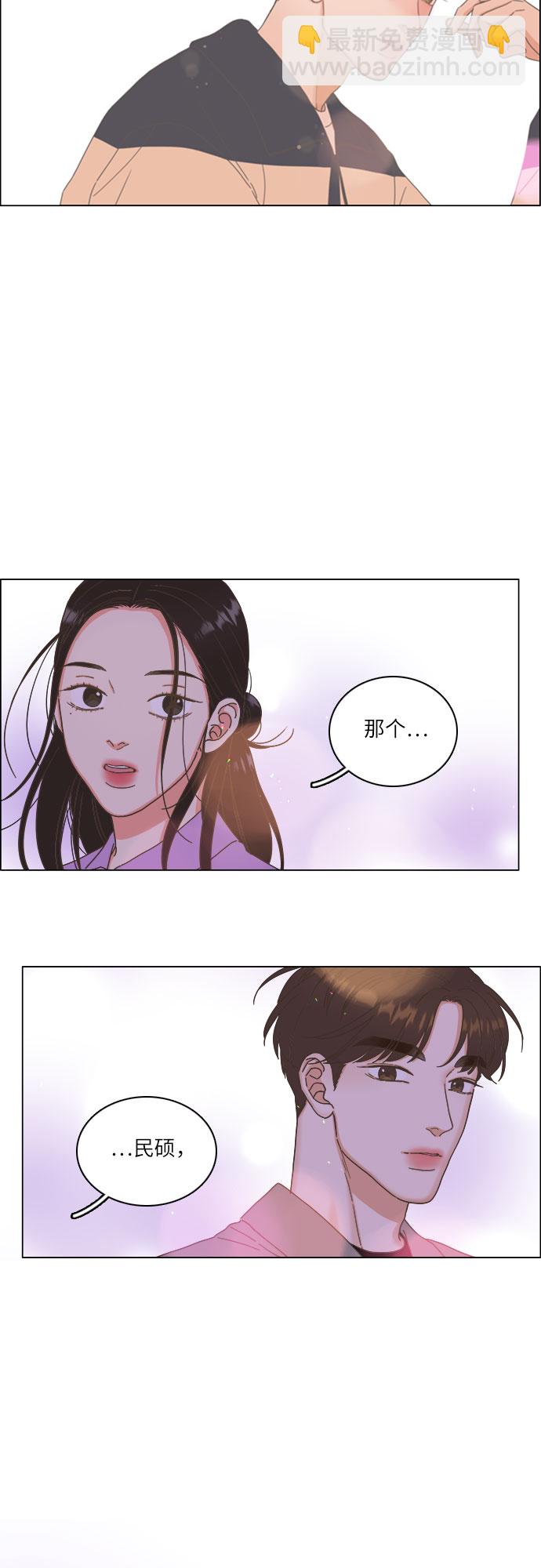 🍔类似恋爱 第19话 第44页