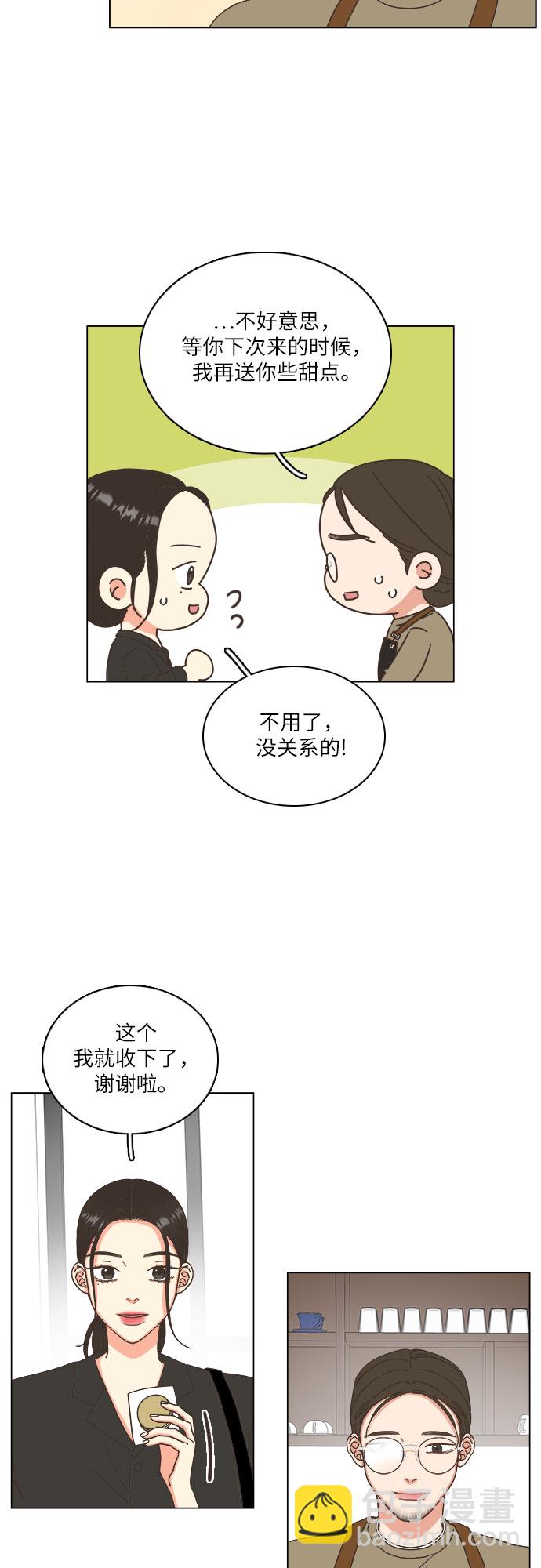 🍔类似恋爱 第19话 第6页