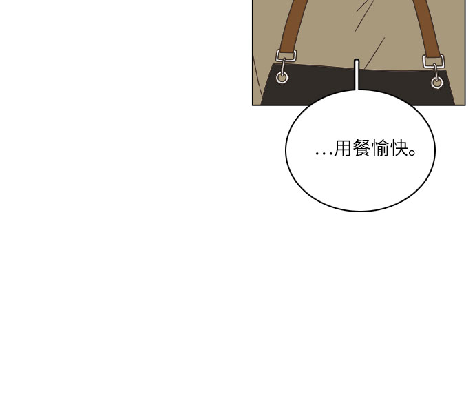 🍔类似恋爱 第19话 第7页