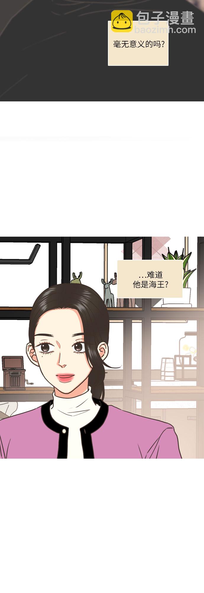 🍔类似恋爱 第3话 第12页