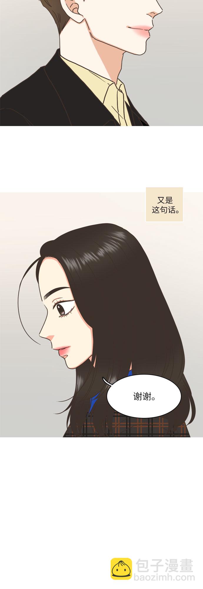 🍔类似恋爱 第3话 第18页
