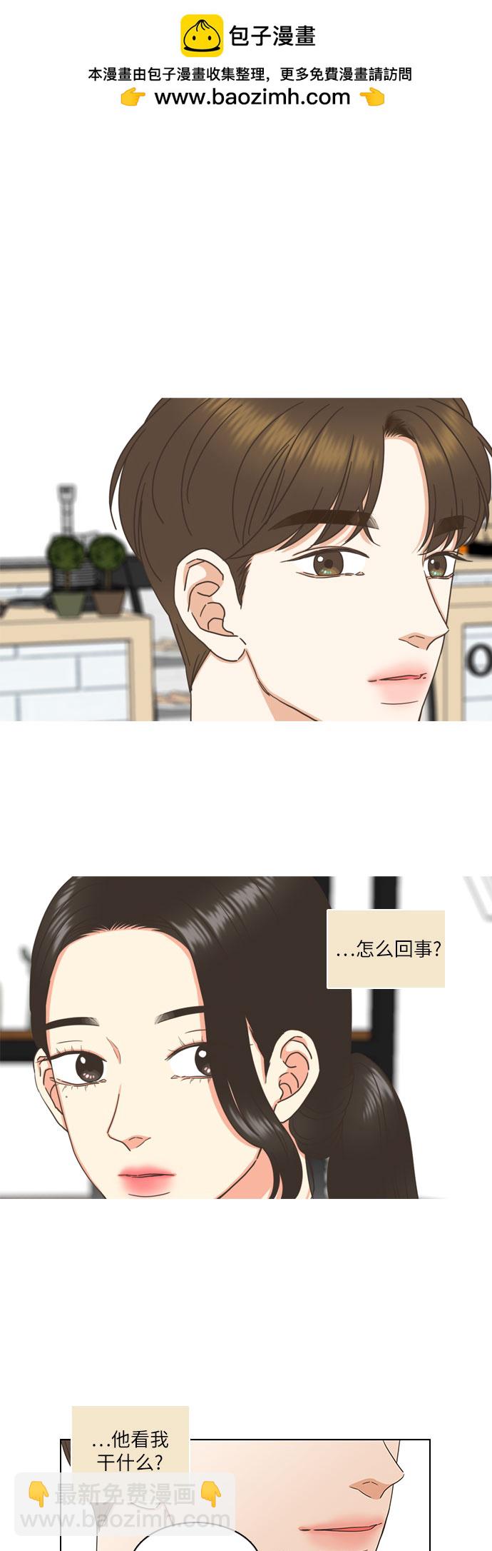 🍔类似恋爱 第3话 第2页