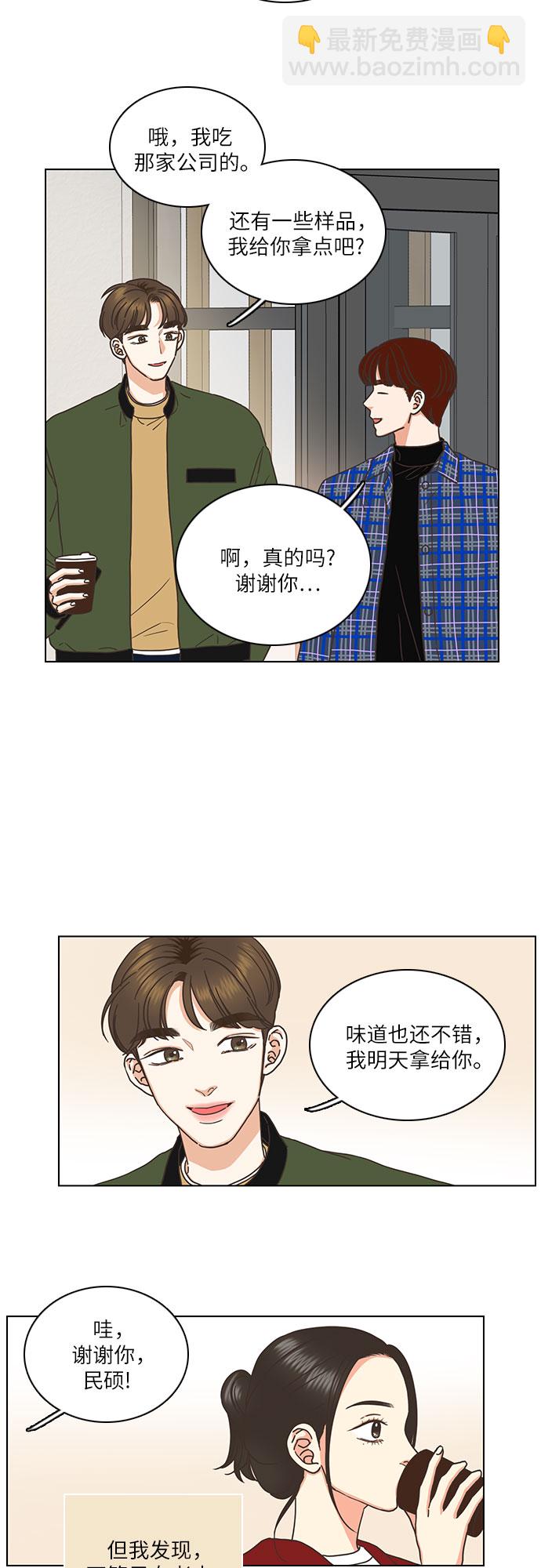 🍔类似恋爱 第3话 第22页