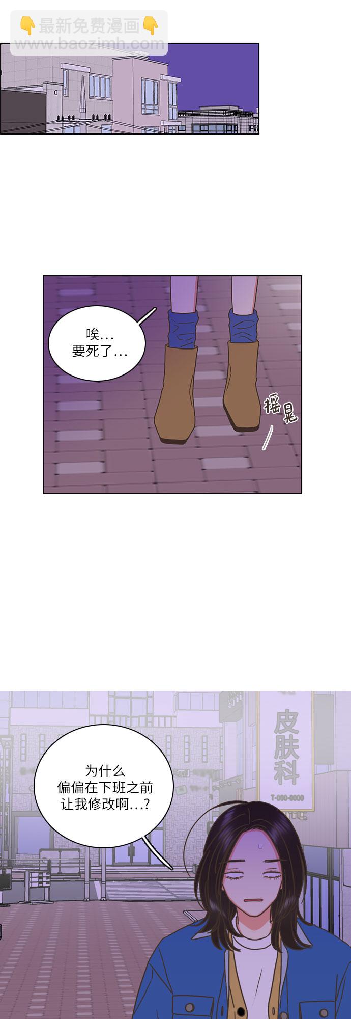 🍔类似恋爱 第3话 第26页