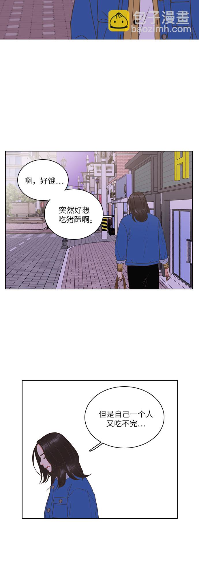 🍔类似恋爱 第3话 第27页