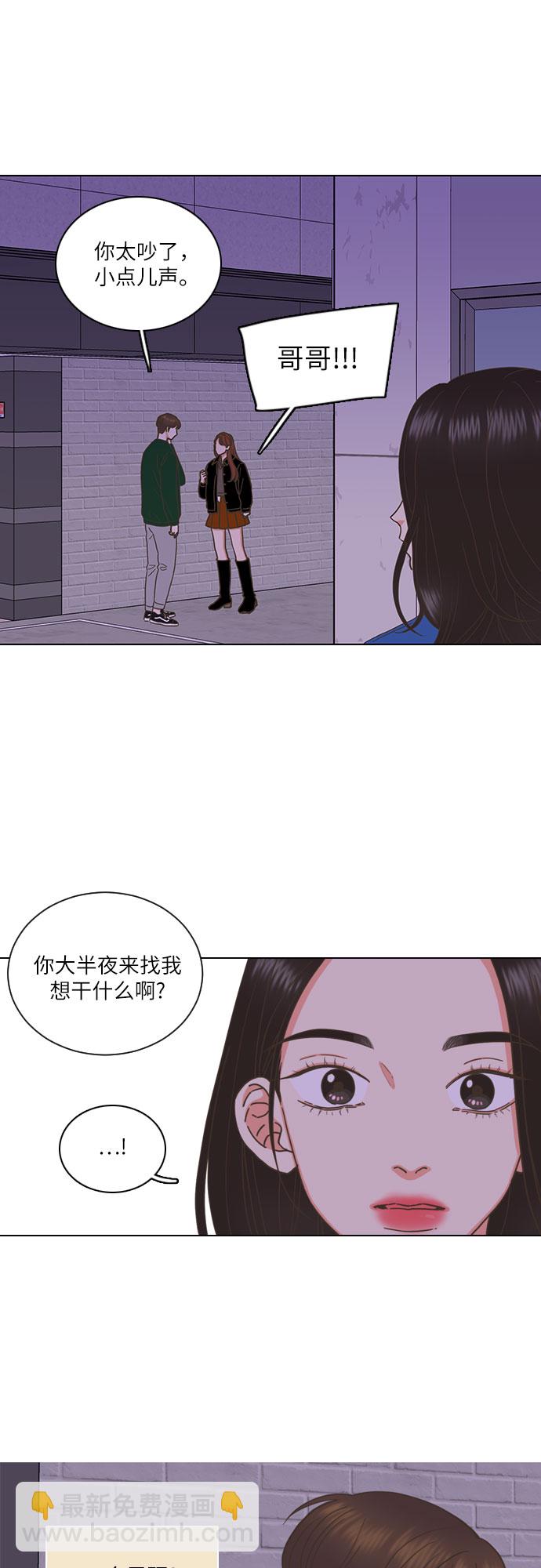 🍔类似恋爱 第3话 第30页