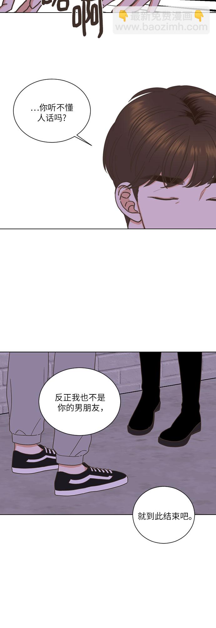 🍔类似恋爱 第3话 第33页