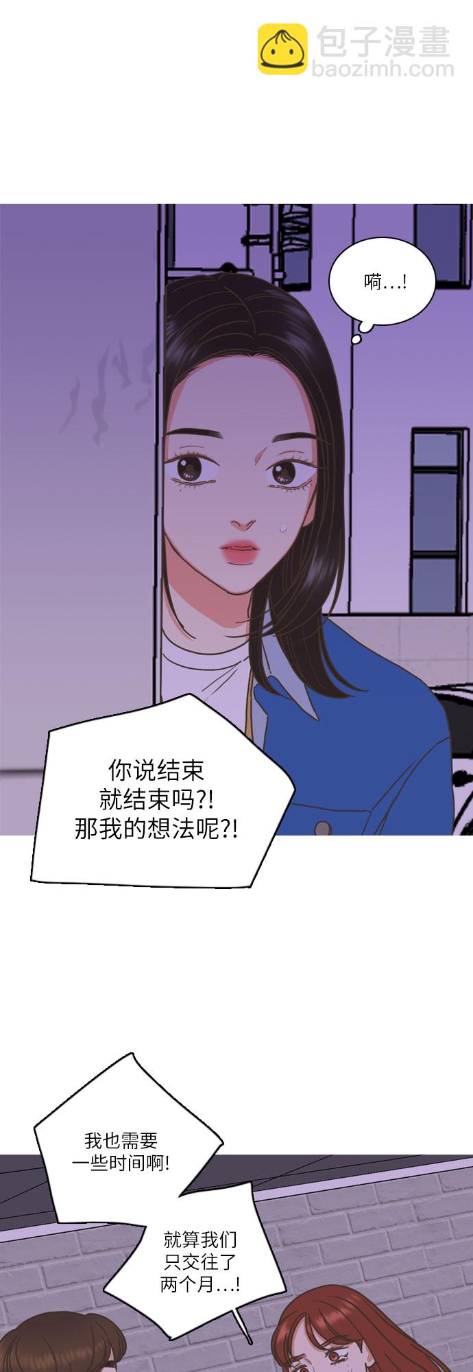 🍔类似恋爱 第3话 第35页