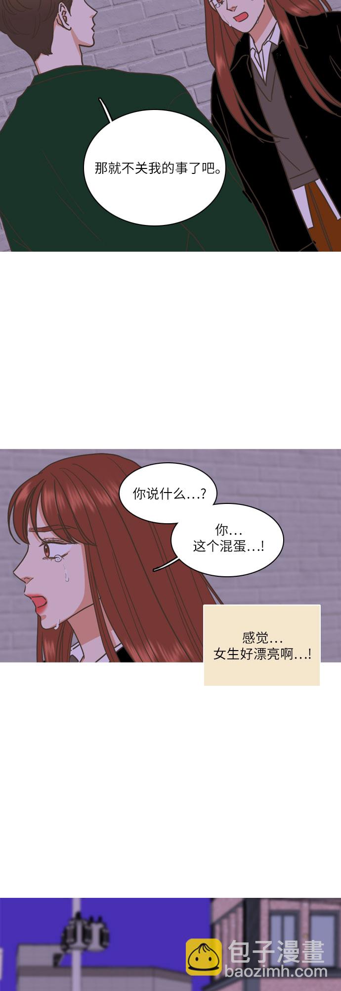 🍔类似恋爱 第3话 第36页