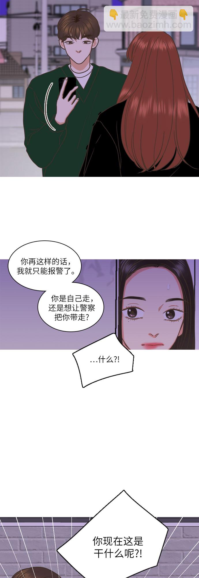 🍔类似恋爱 第3话 第37页