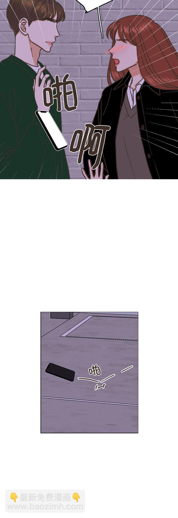 🍔类似恋爱 第3话 第38页
