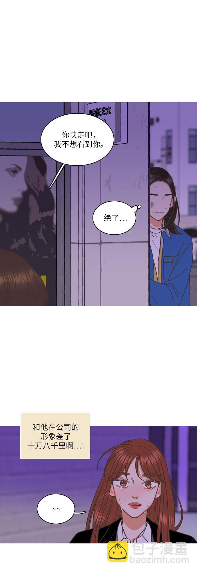 🍔类似恋爱 第3话 第40页