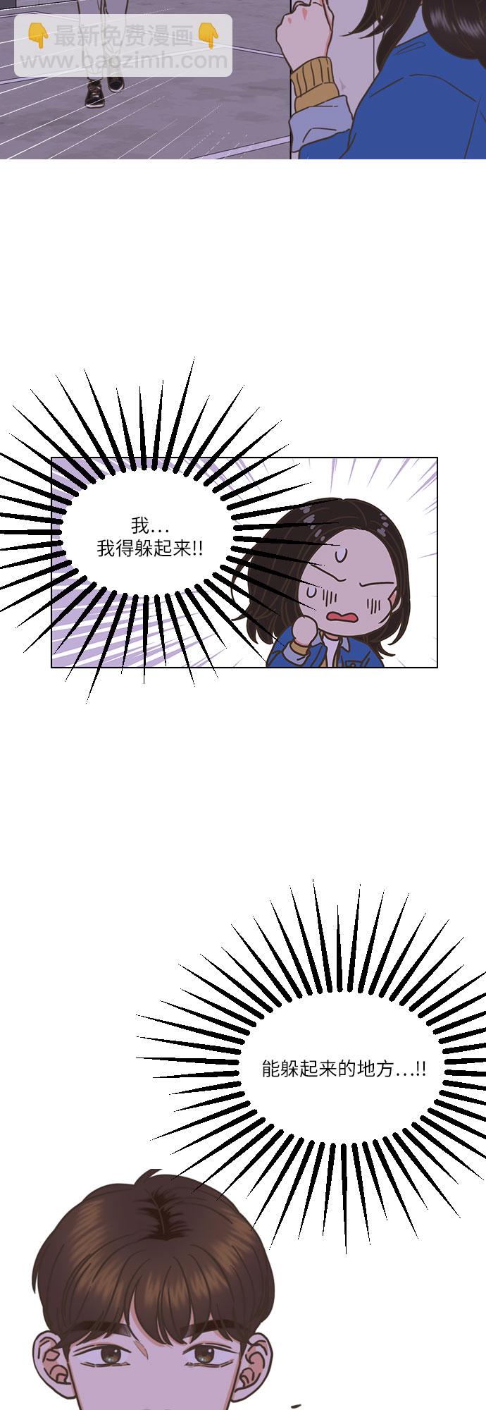 🍔类似恋爱 第3话 第43页