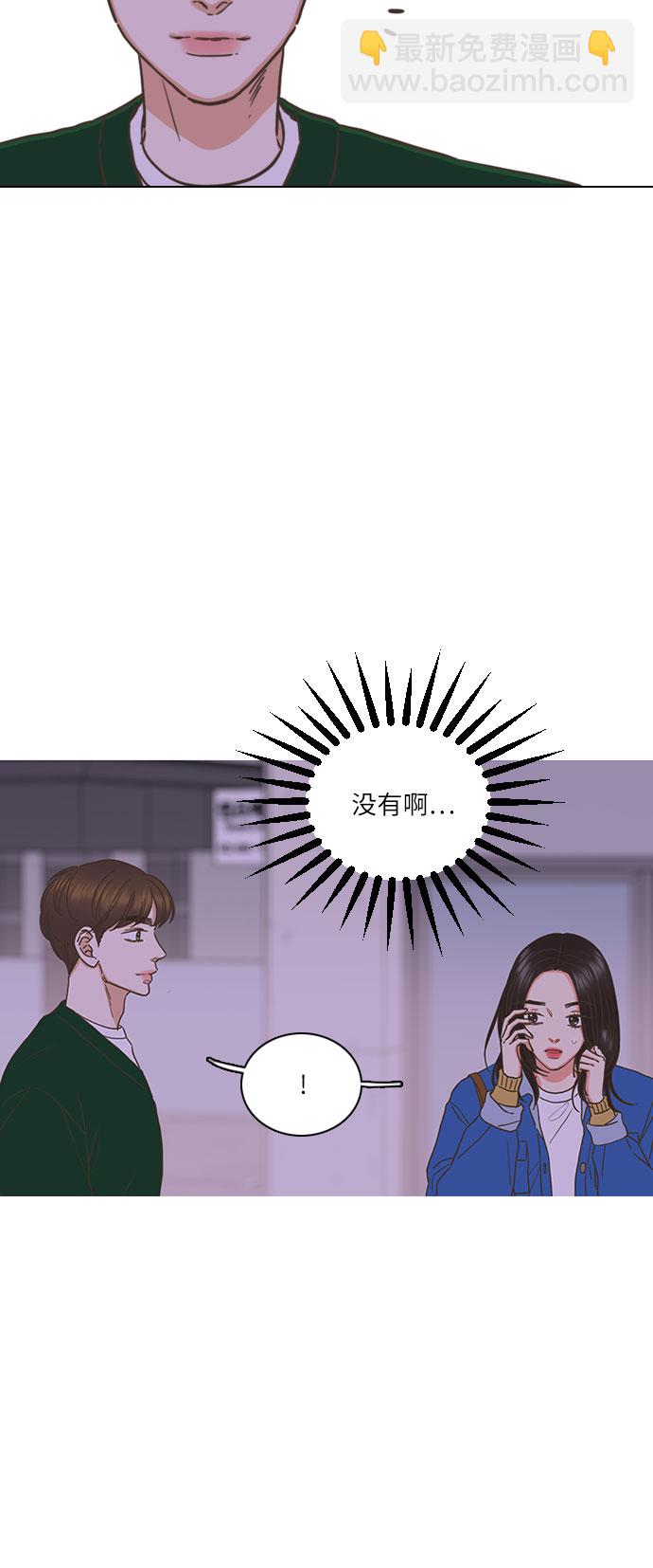 🍔类似恋爱 第3话 第44页
