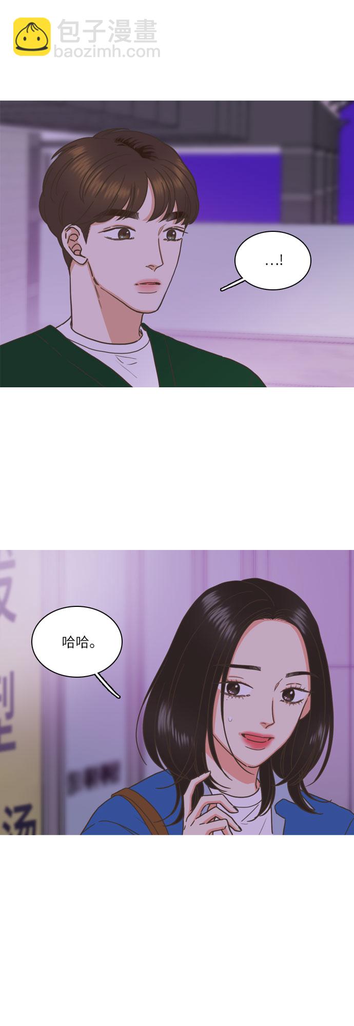 🍔类似恋爱 第3话 第45页
