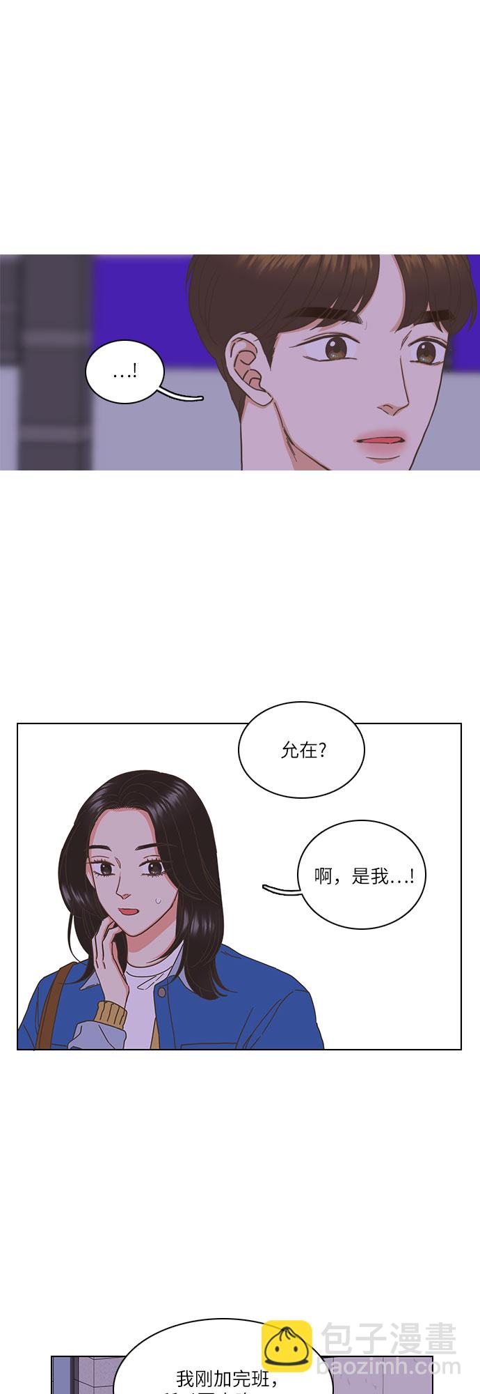 🍔类似恋爱 第3话 第47页