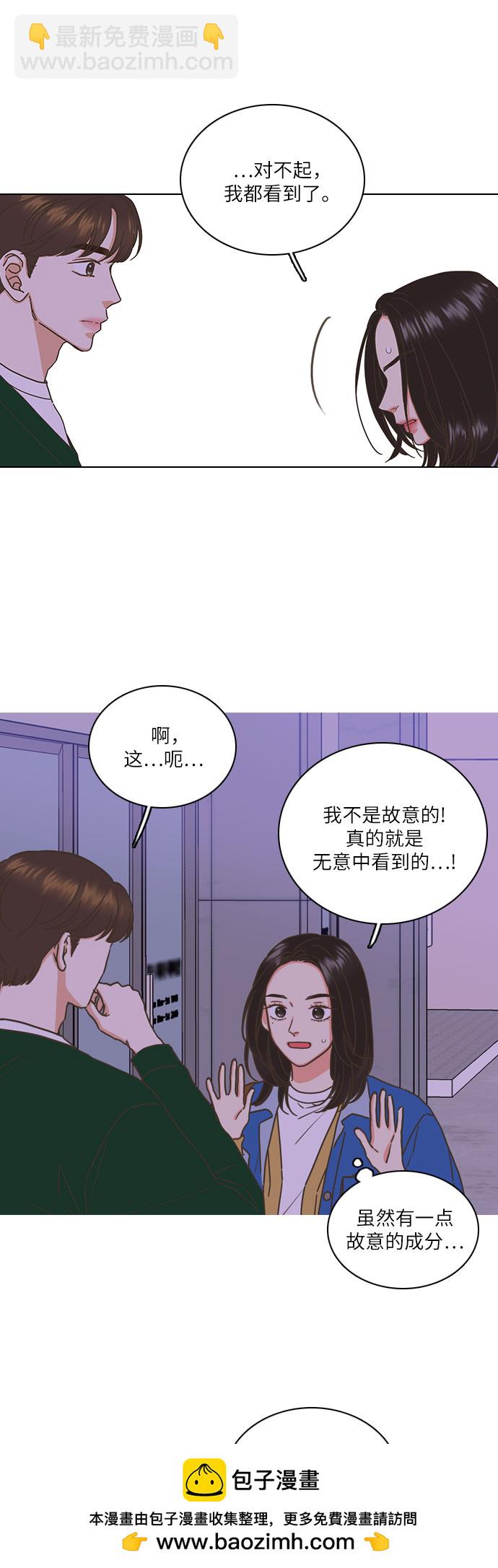 🍔类似恋爱 第3话 第50页