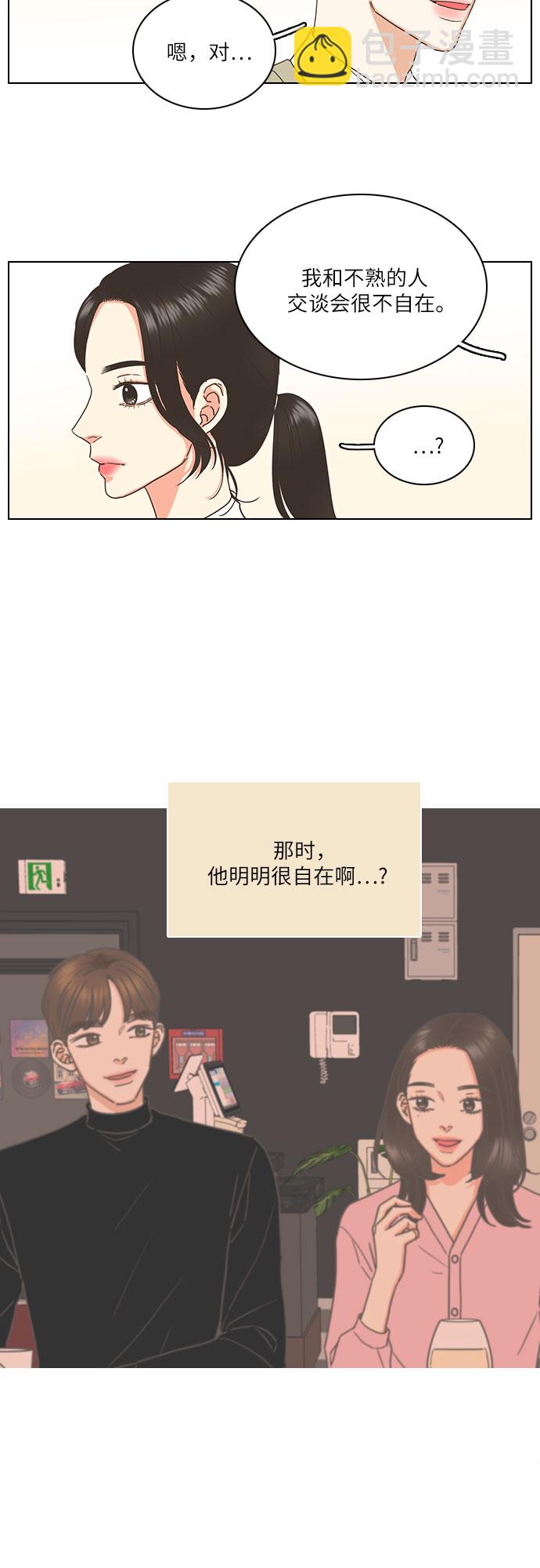 🍔类似恋爱 第3话 第8页