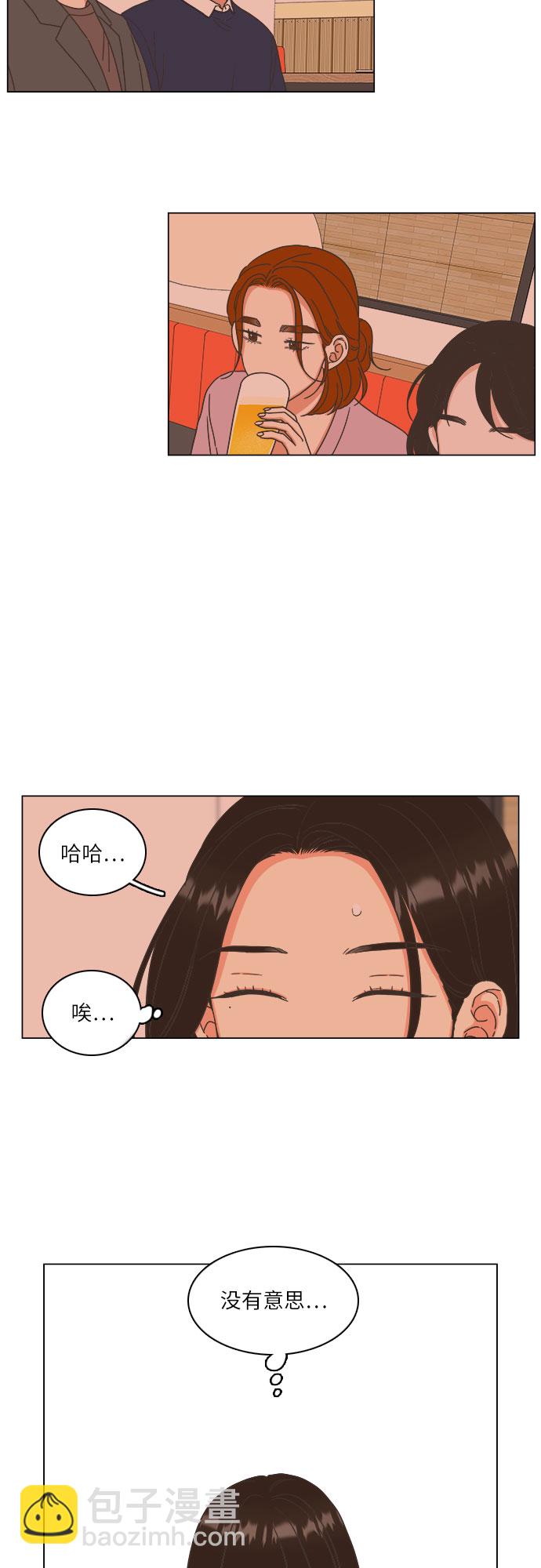 🍔类似恋爱 第21话 第11页