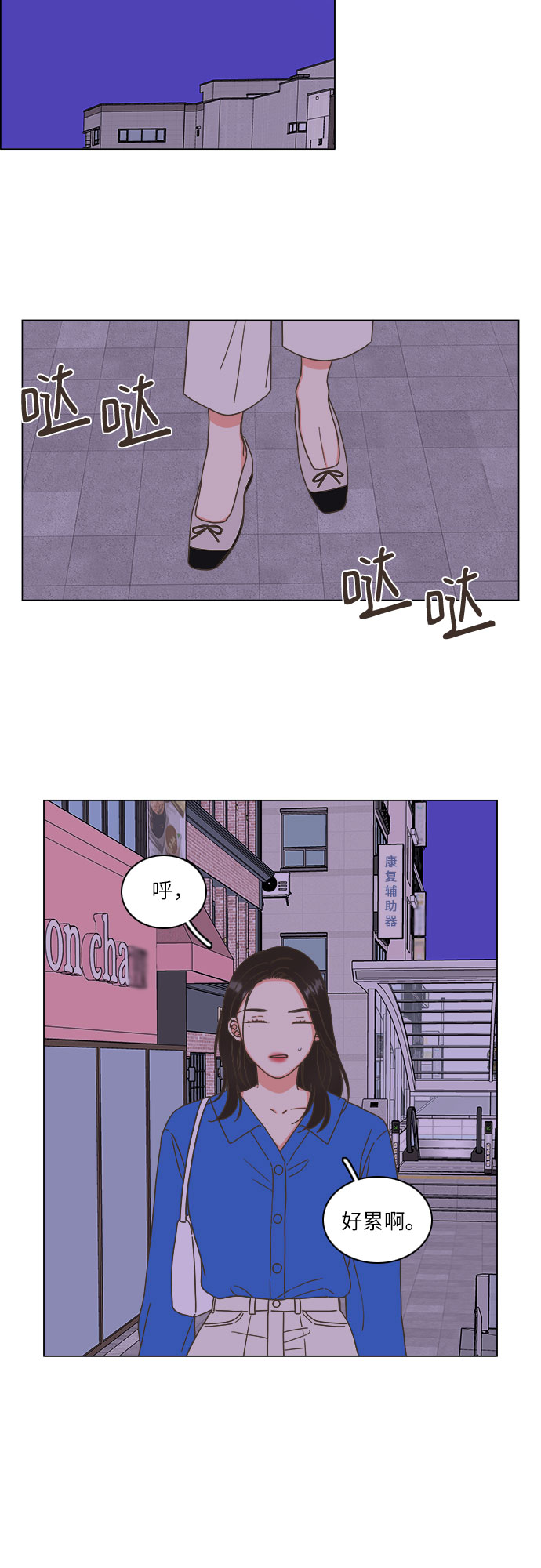 🍔类似恋爱 第21话 第17页