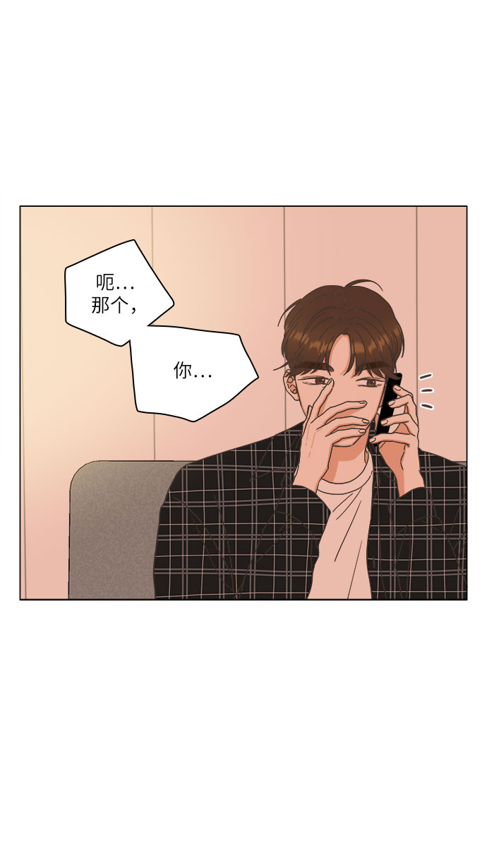 🍔类似恋爱 第21话 第29页