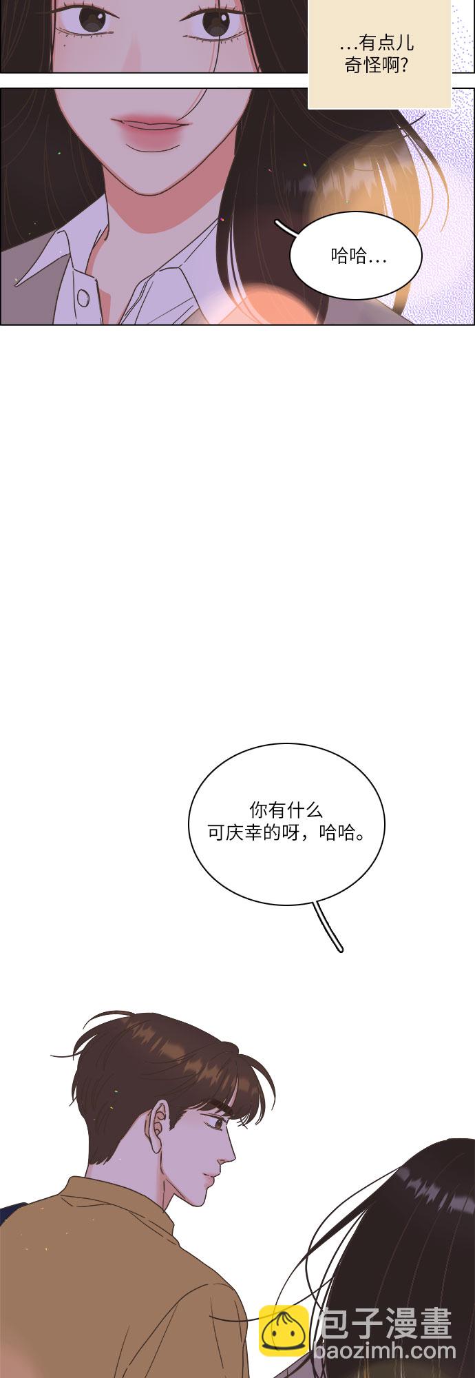 🍔类似恋爱 第21话 第3页