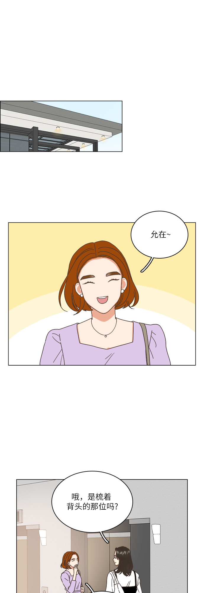 🍔类似恋爱 第21话 第35页