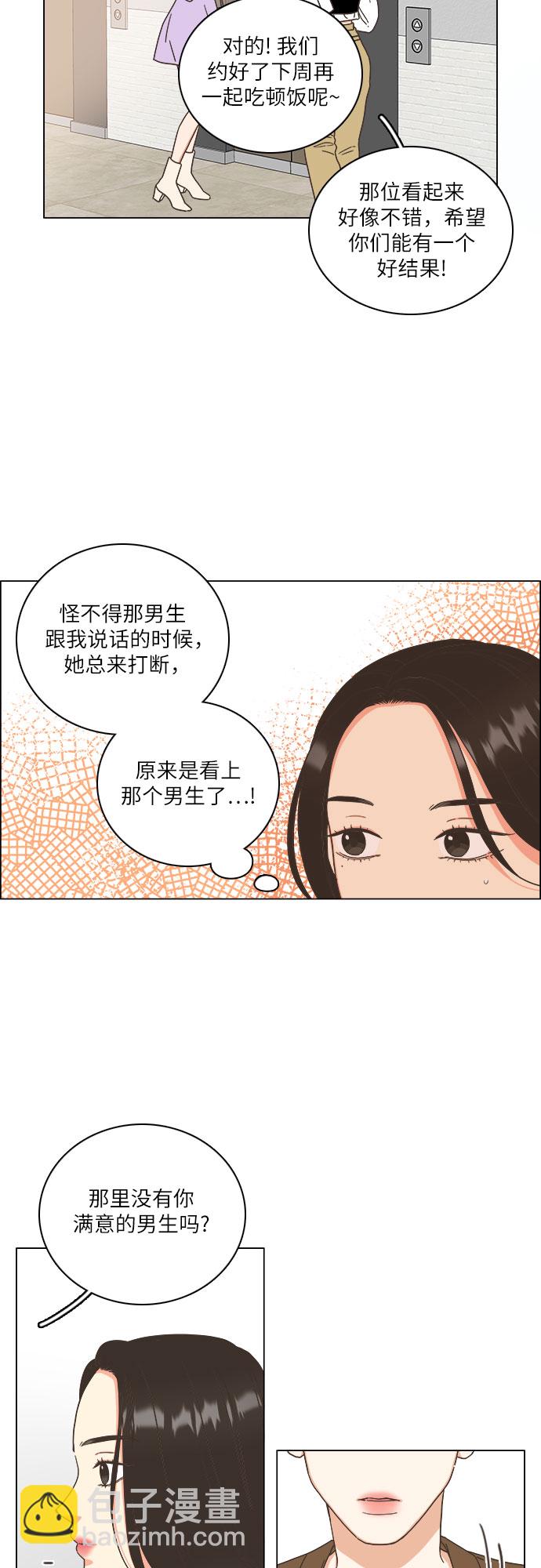 🍔类似恋爱 第21话 第36页