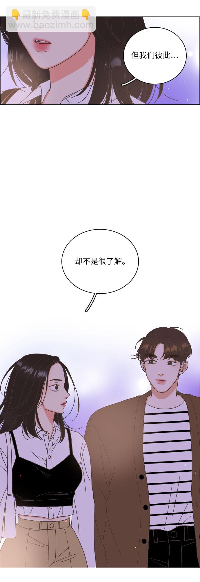 🍔类似恋爱 第21话 第43页