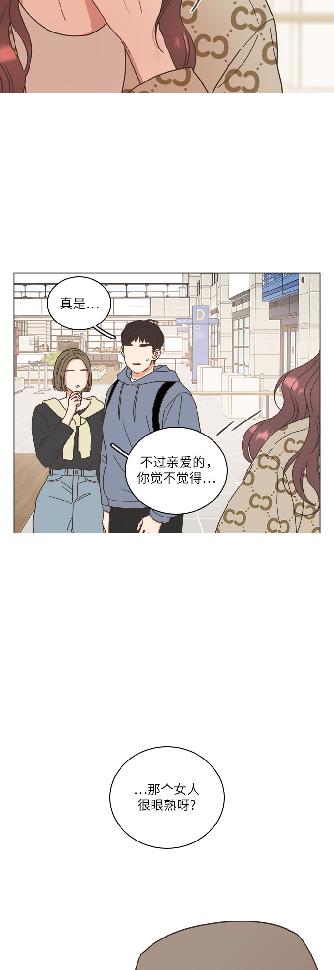 🍔类似恋爱 第21话 第47页