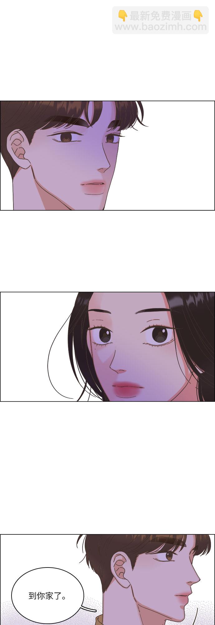 🍔类似恋爱 第21话 第5页