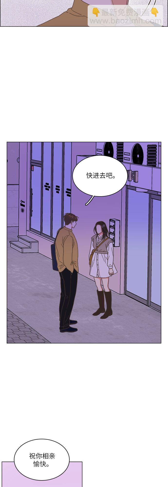 🍔类似恋爱 第21话 第6页
