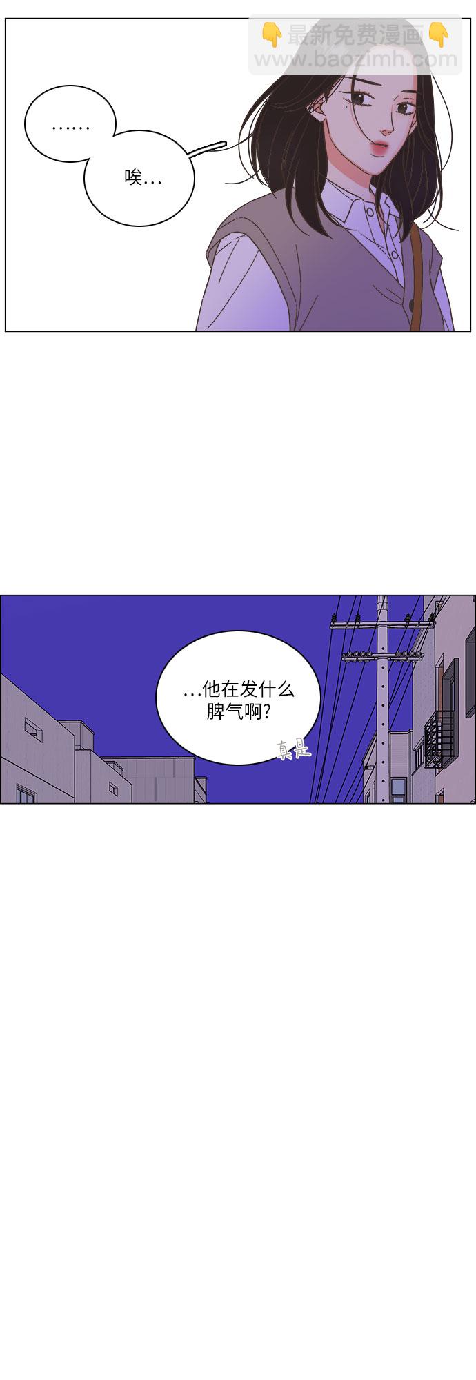 🍔类似恋爱 第21话 第8页